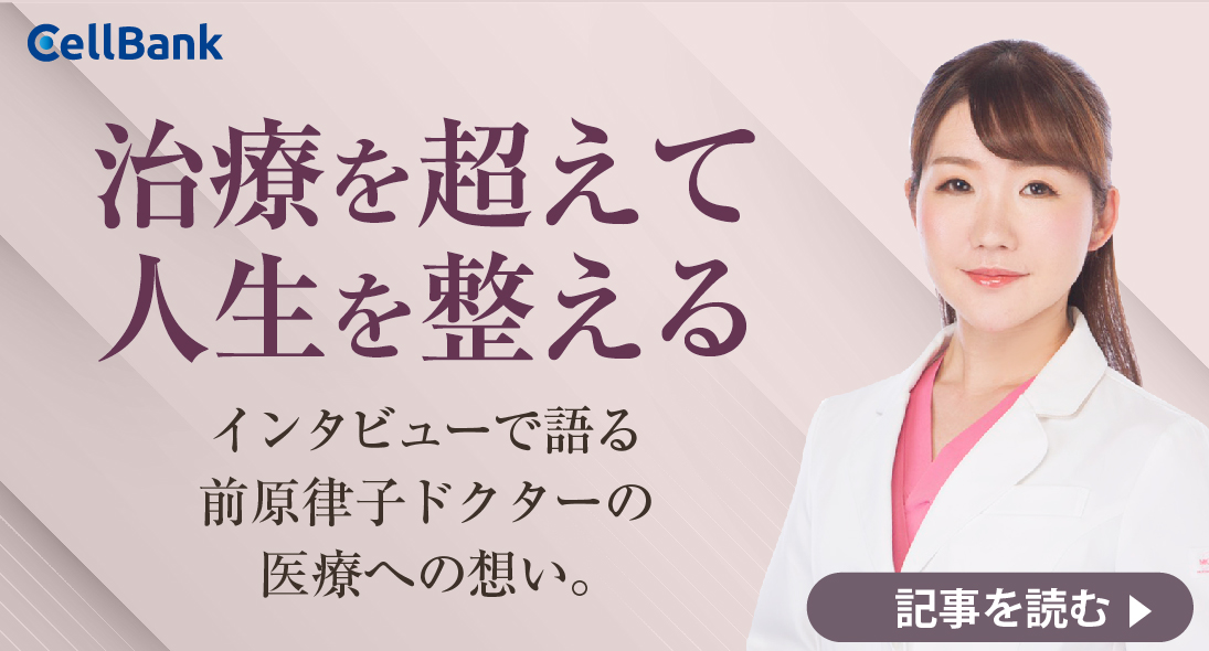 律子先生インタビュー